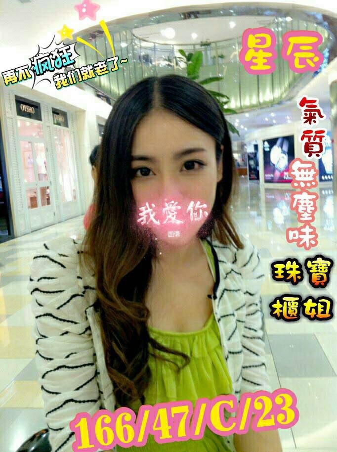 苗栗 個工 毛毛 25/36F